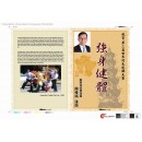 Booklet_香港龍獅會大賽